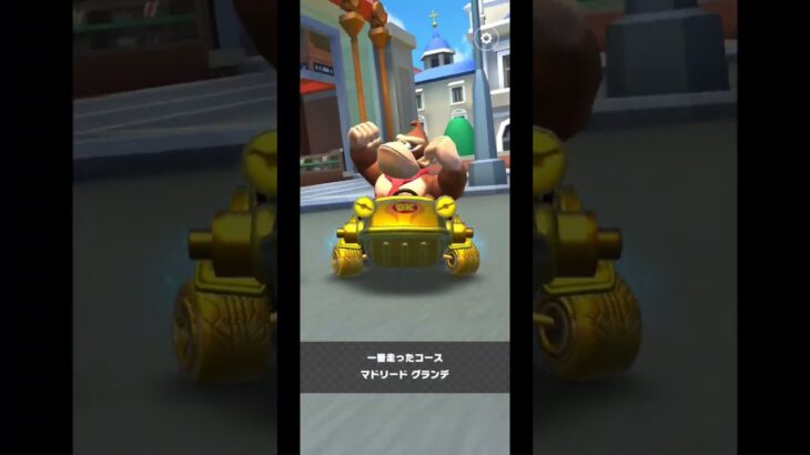 Mario Kart Tour(マリオカートツアー)サマーツアーオールクリア！⁡⁡⁡⁡⁡⁡#チャンネル登録 #subscribe ⁡#mariokarttour⁡