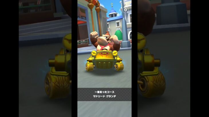 Mario Kart Tour(マリオカートツアー)サマーツアーオールクリア！⁡⁡⁡⁡⁡⁡#チャンネル登録 #subscribe ⁡#mariokarttour⁡