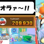 【Mario Kart Tour】The Vacation Tour (2/2)　夏連休最後の走り！　バカンスツアー後半