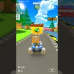 【臨時公開】気ままにレース ＃マリオカートツアー＃Mario Kart Tour,＃Wii Koopa Cape R,＃Chargin’ Chuck ,#WiiノコノコみさきR