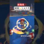 【マリオカートワールド】 【ショートカット】 【ショトカ】 【ヨッシーズ】 【MarioKartWorld】 【Intemissions】 #shorts ヘイホーカーニバル 〜 チョコマウンテン