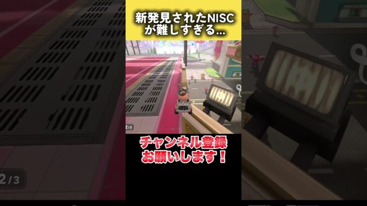 ピーチスタジアムで新発見されたNISCが難しすぎる件 #マリカー #羽ショトカ #ショートカット #マリカ #羽ショートカット #マリオカートワールド #NISC #ニスク