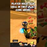 PLAYER BLUE SHELL FIRST PLACE GONE WRONG BLUE YOURSELF SPEEDRUN #shorts #mariokart #nintendo