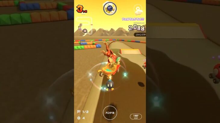 RMX チョコレーとう1X(フラワーツアー2020) プレイ動画 [マリオカートツアー]