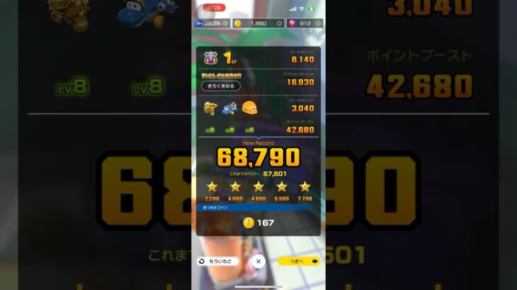 【マリオカートツアー】シャボンロード RX【250アクション/フルコンボ/68000+】