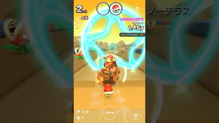 SFC チョコレーとう2X(ヨッシーツアー2020) プレイ動画 [マリオカートツアー]