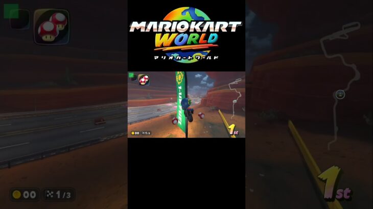 【マリオブラザーズサーキット 道中】オンライン対戦で使えそうなショートカット #Shorts #nintendoswitch2 #マリオカートワールド