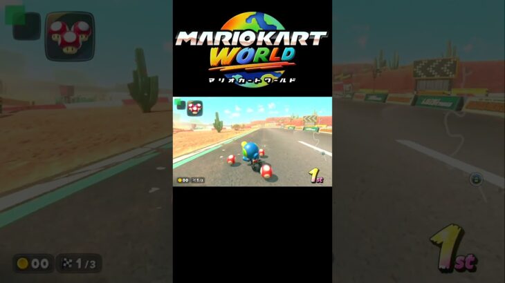 【マリオサーキット 道中】オンライン対戦で使えそうなショートカット #Shorts #nintendoswitch2 #マリオカートワールド