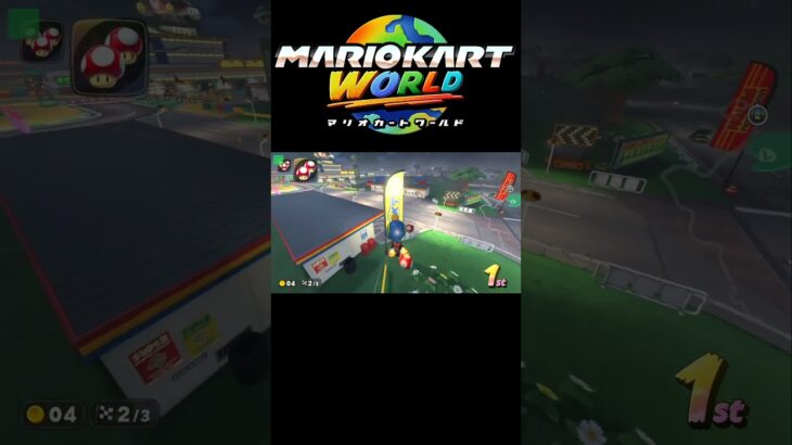 【マリオサーキット 道中】オンライン対戦で使えそうなショートカット #Shorts #nintendoswitch2 #マリオカートワールド