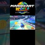 レインボーロードぐらい気持ちよく走らせて。。 #Shorts #nintendoswitch2 #マリオカートワールド