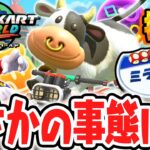 最悪のレースになりました…激ムズなミラーでショートカットをしたら…Switch2で最速実況Part65【マリオカート ワールド】