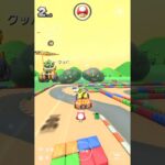 VS巨大クッパ(エクストリームツアー2020) プレイ動画 [マリオカートツアー]
