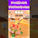 【マリオカートツアー】アーモンドチョコ買ったらチョコがデロデロで笑ったωωω #マリカ #フルコン #マリカツ #ゲーム #アプリ #Vtuber #shorts #個人勢vtuber #新シーズン