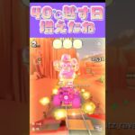 【マリオカートツアー】この前気温高すぎてエアコン効かなくて熱中症になりかけましたω #マリカ #フルコン #マリカツ #ゲーム #アプリ #Vtuber #shorts #個人勢vtuber