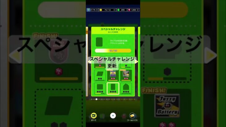 スペシャルチャレンジ更新 #ゲーム #マリオカートツアー #games #nintendo #マリオカート #mario #マリオツアー #mariokarttour