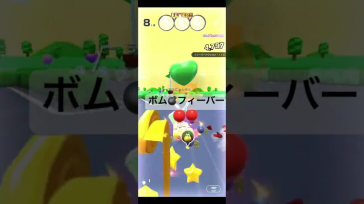 フィーバーシーン #ゲーム #マリオカートツアー #games #nintendo #マリオカート #mario #マリオツアー #mariokarttour