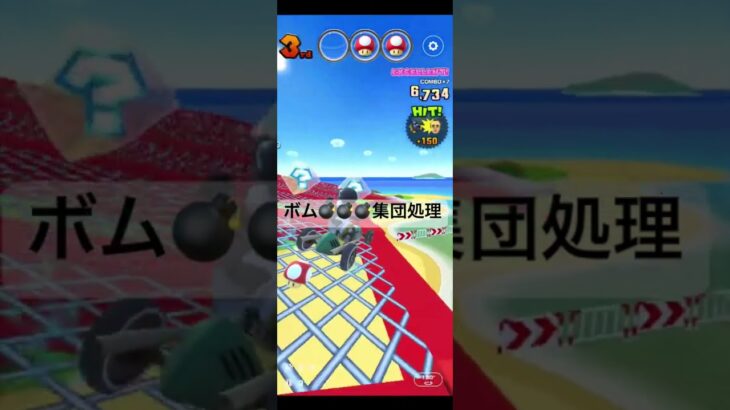 ボム💣💣💣集団処理 #ゲーム #マリオカートツアー #games #nintendo #マリオカート #mario #マリオツアー #mariokarttour