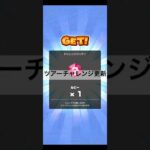 ツアーチャレンジ更新 #ゲーム #マリオカートツアー #games #nintendo #マリオカート #mario #マリオツアー #mariokarttour
