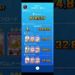 リーグ戦 結果報告(詳細のみ) #マリオカートツアー #ゲーム #mario #games #nintendo #マリオカート