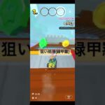 狙い処理 #マリオカートツアー #ゲーム #mario #games #nintendo #マリオカート