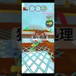 狙い処理 #マリオカートツアー #ゲーム #mario #games #nintendo #マリオカート