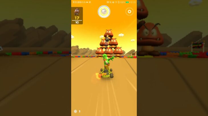 【臨時公開】リベンジ[ボーナスステージ] クリボーを倒せ！ ＃マリオカートツアー,#mario kart tour,#Nintendo,#SFC Chocoolate Island ,#マリオツアー