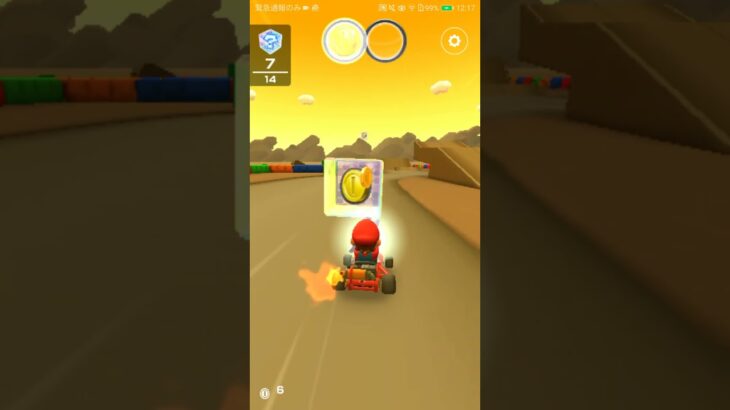 【臨時公開】[ボーナスステージ] アイテムボックスを集めろ！ ＃マリオカートツアー,#mario kart tour,#Nintendo,#SFC Chocoolate Island ,#マリオツアー