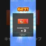 メダルドカン(無料ドカン) #マリオカートツアー #mariokart #mariokarttour #nintendogames #マリオツアー #ゲーム