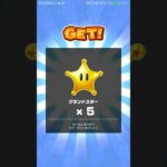 ツアーギフト コンプリート #マリオカートツアー #ゲーム #mariokarttour