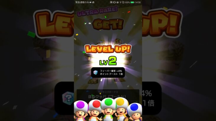 【リーグ戦】 結果報告　#マリオカートツアー #マリオカート #マリオツアー  #mariokarttour #mariokart #mario #nintendo #ゲーム