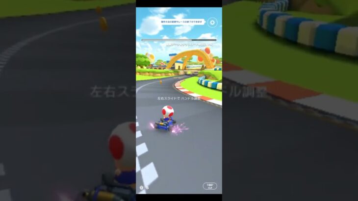 【臨時公開】[最新]ダウンロードできるまで練習 #ゲーム#マリオカートツアー #マリオ #mariokarttour #mariokart #nintendo,3DS Toad Circuit