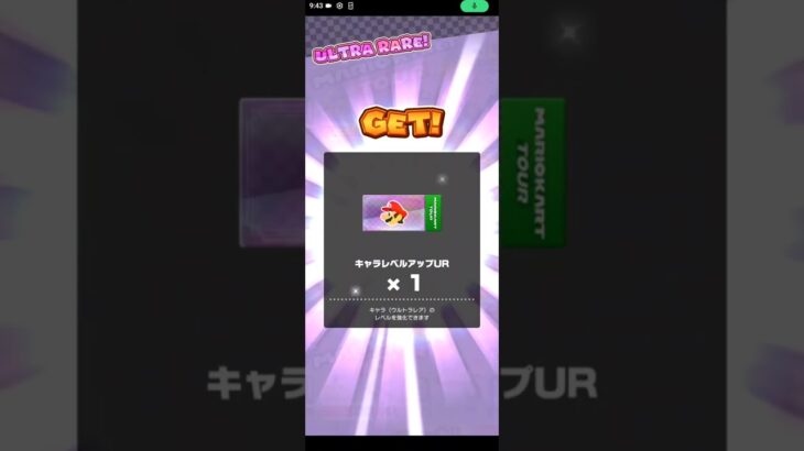 リーグショップでお買い物 #mariokarttour #nintendo #マリオカートツアー #ゲーム
