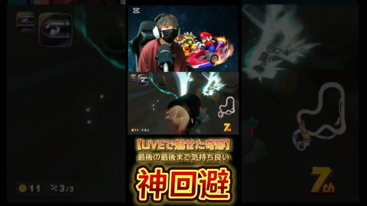 #マリオカートワールド #mkw #ゲーム実況 #shorts