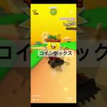 コインボックス #マリオカートツアー #ゲーム #nintendo #mario #games #マリオカート #マリオツアー