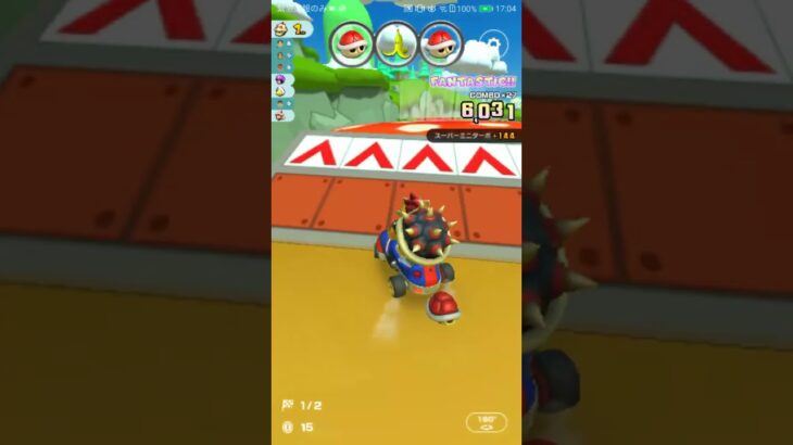 【臨時公開】気ままにレース　 #マリオカートツアー #nintendo #mario #mariokarttour,#mario kart tour, #Wii Mushroom Gorge R