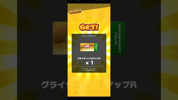 ツアートータルポイント更新 #マリオカートツアー #nintendo , #mariokarttour ,#マリオカート