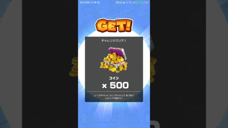 ツアートータルポイント更新 #マリオカートツアー #nintendo , #mariokarttour ,#マリオカート