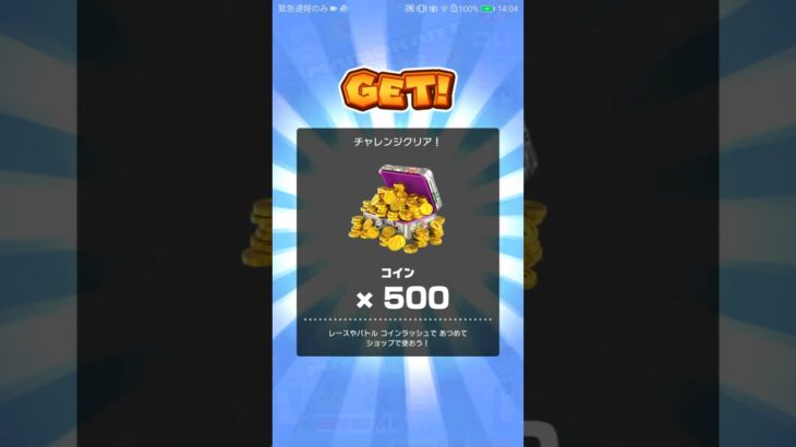 ツアートータルポイント更新 #マリオカートツアー #nintendo , #mariokarttour ,#マリオカート