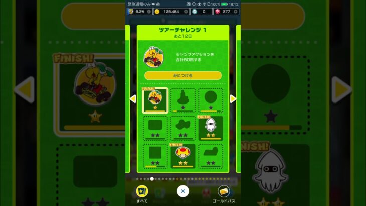 ツアーチャレンジ更新 #マリオカートツアー #nintendo #mariokarttour