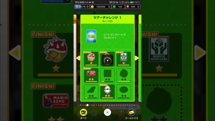 ツアーチャレンジ更新 #マリオカートツアー #nintendo #mariokarttour