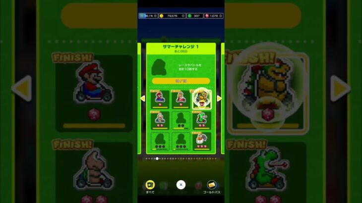 ツアーチャレンジ更新 #マリオカートツアー #nintendo #mariokarttour