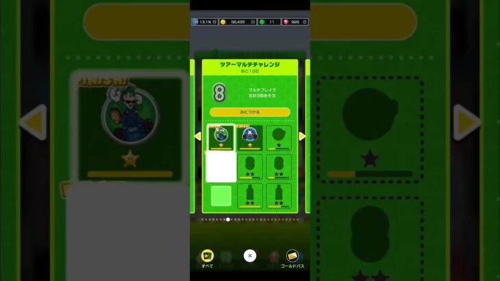ツアーチャレンジ更新 #マリオカートツアー #nintendo #mariokarttour