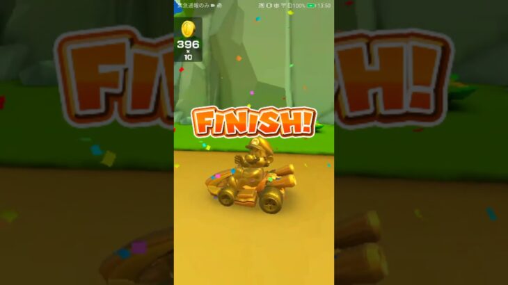 【臨時公開】久々のコインラッシュ #マリオカートツアー #nintendo #マリオカート #マリオツアー #マリオ #mariokarttour #mariokart,#Gold Mario