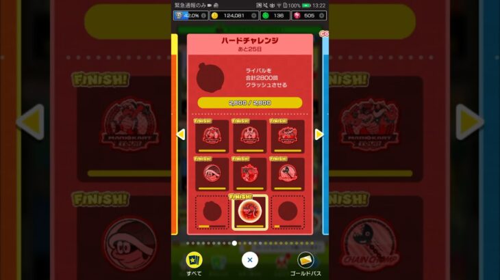 【臨時公開】ハードチャレンジ更新 #マリオカート #マリオツアー #nintendocharacter #マリオカートツアー #nintendomario #ゲーム
