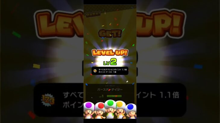 【臨時公開】[最新]ツアーギフト更新 #マリオカート #マリオツアー #nintendocharacter #マリオカートツアー #nintendomario #ゲーム