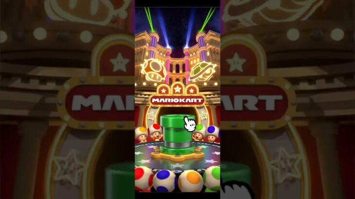 【臨時公開】ツアーギフト更新 #マリオカート #マリオツアー #nintendocharacter #マリオカートツアー #nintendomario #ゲーム