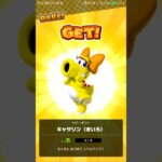 【臨時公開】ツアーギフト #マリオカート #マリオツアー #nintendocharacter #マリオカートツアー #nintendomario #ゲーム