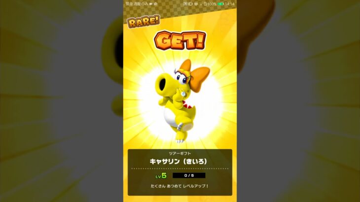 【臨時公開】ツアーギフト #マリオカート #マリオツアー #nintendocharacter #マリオカートツアー #nintendomario #ゲーム