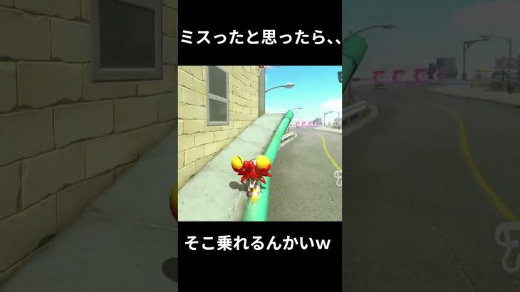 そこ乗れるんかいｗ＃マリカワ＃小ネタ＃マリオカートワールド＃新走法＃nisc#NISC