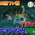 サンダー受けたプレイヤーによってプランが全て崩壊しました【マリオカート ツアー実況part128】